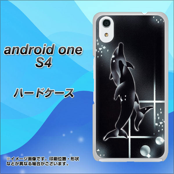 Android One S4 高画質仕上げ 背面印刷 ハードケース【158 ブラックドルフィン】