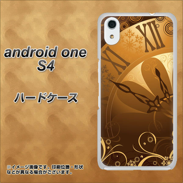 Android One S4 高画質仕上げ 背面印刷 ハードケース【185 時を刻む針】