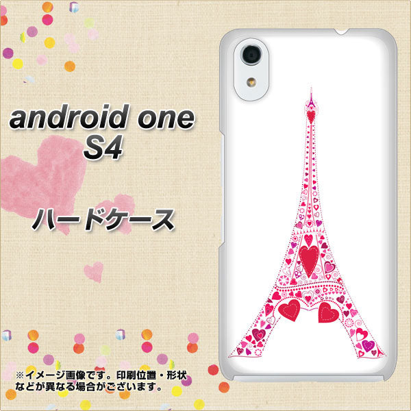Android One S4 高画質仕上げ 背面印刷 ハードケース【294 ハート色の塔】