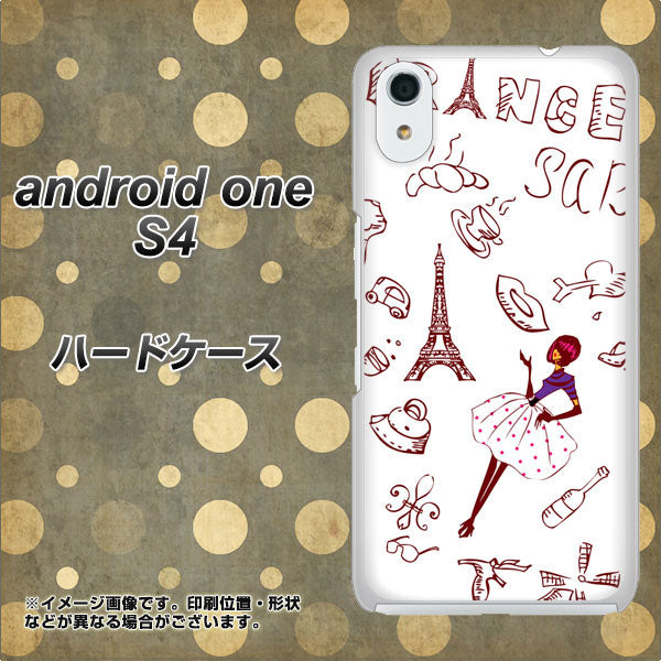 Android One S4 高画質仕上げ 背面印刷 ハードケース【296 フランス】