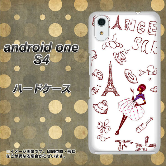Android One S4 高画質仕上げ 背面印刷 ハードケース【296 フランス】