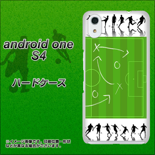 Android One S4 高画質仕上げ 背面印刷 ハードケース【304 サッカー戦略ボード】