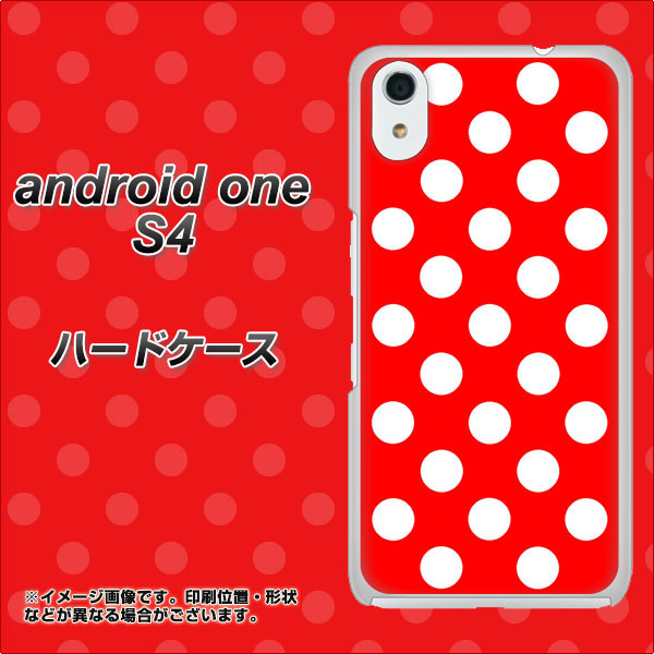 Android One S4 高画質仕上げ 背面印刷 ハードケース【331 シンプル柄(水玉)レッドBig】