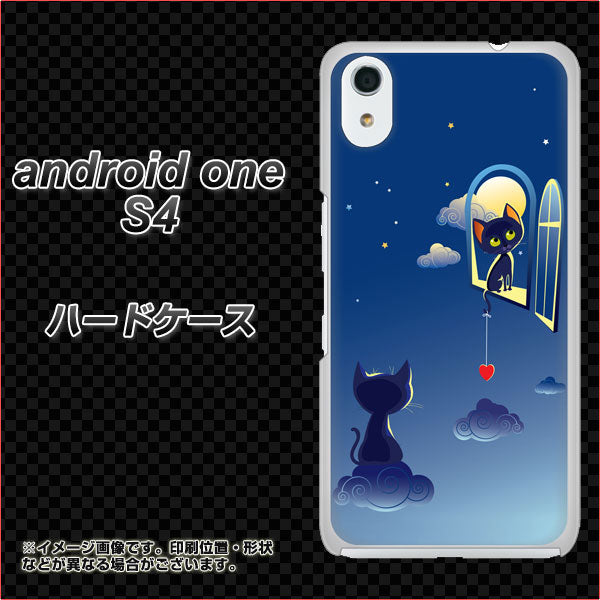 Android One S4 高画質仕上げ 背面印刷 ハードケース【341 恋の駆け引き】