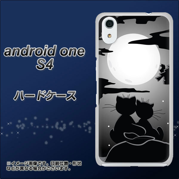 Android One S4 高画質仕上げ 背面印刷 ハードケース【342 月夜の二人】