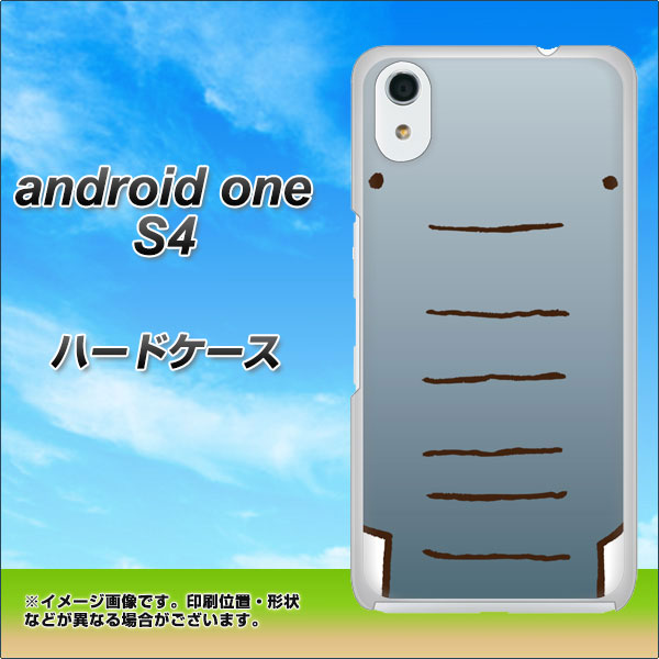 Android One S4 高画質仕上げ 背面印刷 ハードケース【345 ぞう】