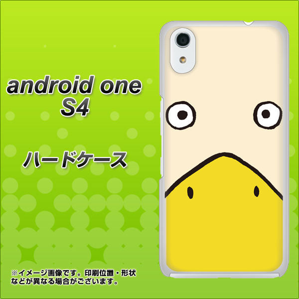 Android One S4 高画質仕上げ 背面印刷 ハードケース【347 あひる】