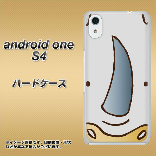 Android One S4 高画質仕上げ 背面印刷 ハードケース【350 さい】