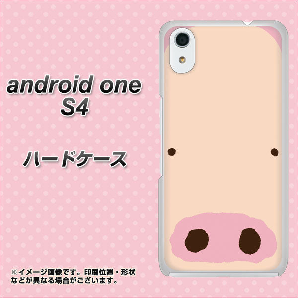 Android One S4 高画質仕上げ 背面印刷 ハードケース【353 ぶた】