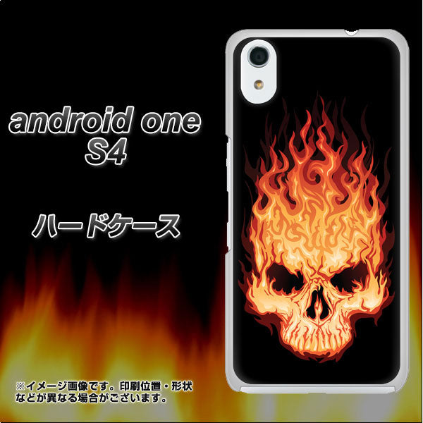 Android One S4 高画質仕上げ 背面印刷 ハードケース【364 ドクロの怒り】