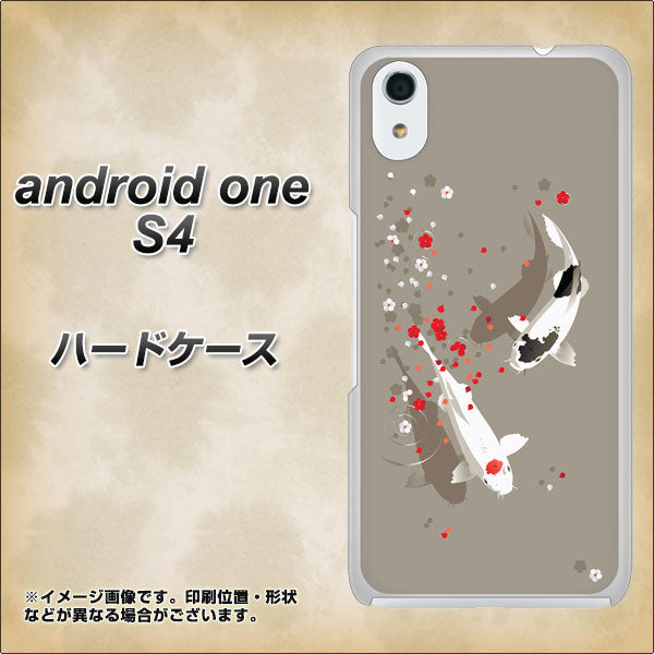 Android One S4 高画質仕上げ 背面印刷 ハードケース【367 よりそう鯉】