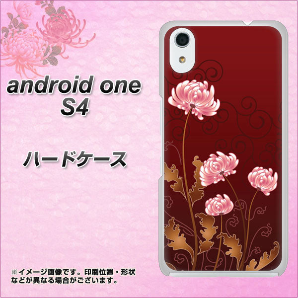 Android One S4 高画質仕上げ 背面印刷 ハードケース【375 優美な菊】