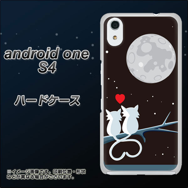 Android One S4 高画質仕上げ 背面印刷 ハードケース【376 恋するしっぽ】