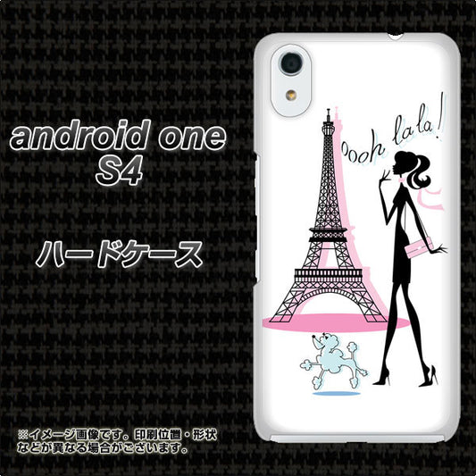 Android One S4 高画質仕上げ 背面印刷 ハードケース【377 エレガント】