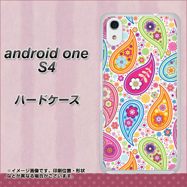 Android One S4 高画質仕上げ 背面印刷 ハードケース【378 カラフルペイズリー】