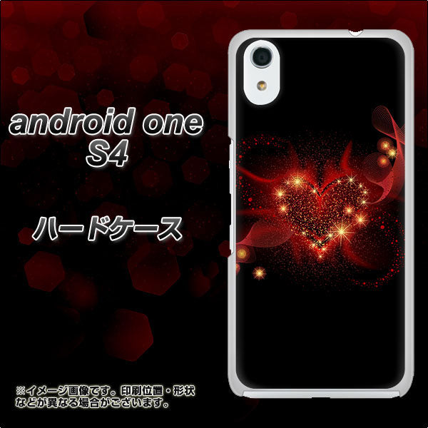 Android One S4 高画質仕上げ 背面印刷 ハードケース【382 ハートの創生】