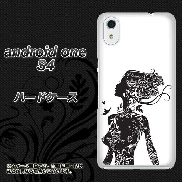 Android One S4 高画質仕上げ 背面印刷 ハードケース【384 ボディアート】
