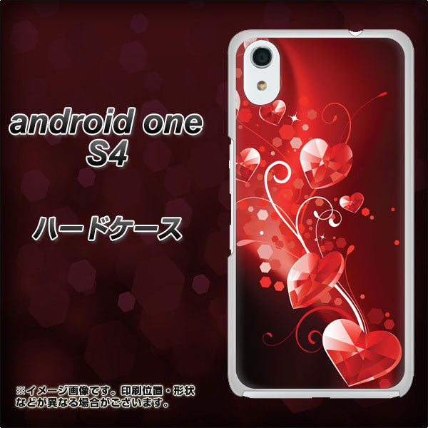 Android One S4 高画質仕上げ 背面印刷 ハードケース【385 クリスタルな恋】