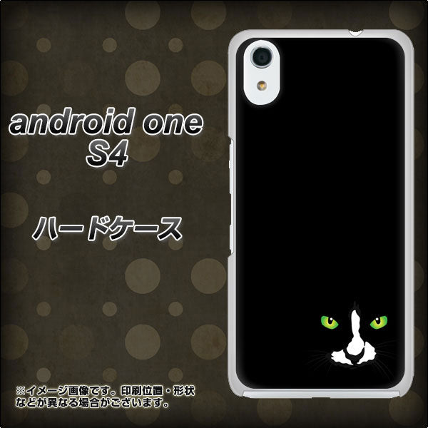 Android One S4 高画質仕上げ 背面印刷 ハードケース【398 黒ネコ】
