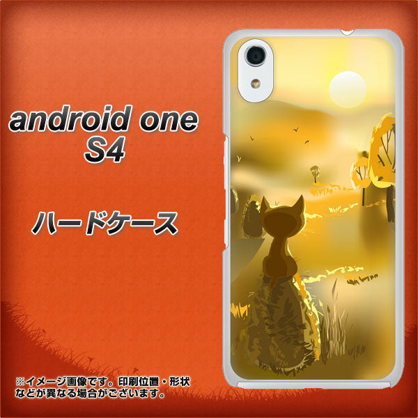 Android One S4 高画質仕上げ 背面印刷 ハードケース【400 たそがれの猫】
