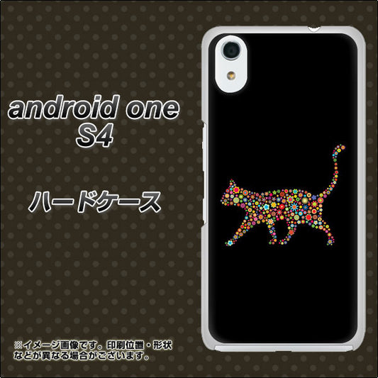 Android One S4 高画質仕上げ 背面印刷 ハードケース【406 カラフルキャット】