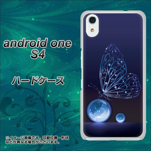 Android One S4 高画質仕上げ 背面印刷 ハードケース【418 神秘の蝶】