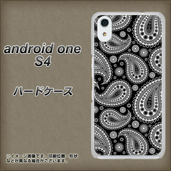 Android One S4 高画質仕上げ 背面印刷 ハードケース【421 ベイズリー】