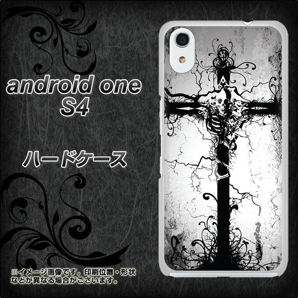 Android One S4 高画質仕上げ 背面印刷 ハードケース【432 張付の骸】
