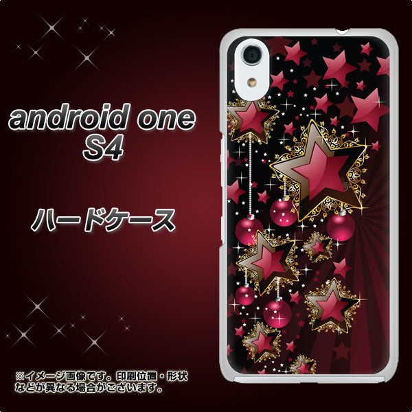 Android One S4 高画質仕上げ 背面印刷 ハードケース【434 星の壁】