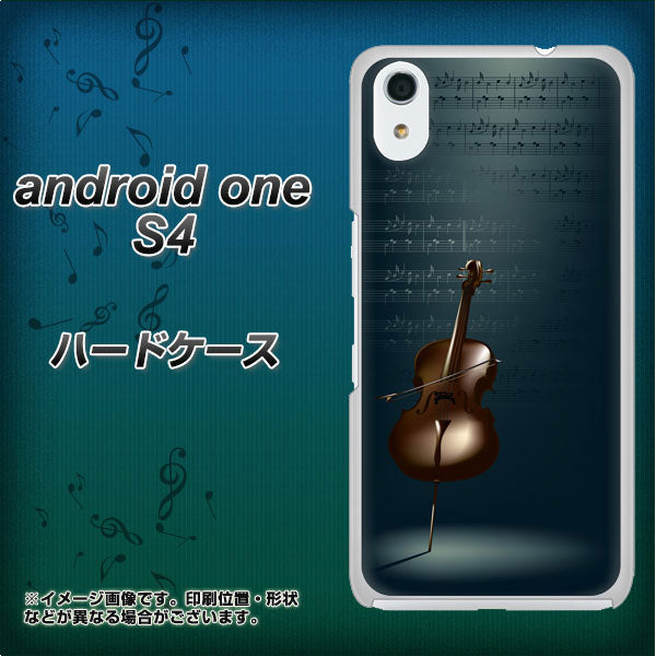 Android One S4 高画質仕上げ 背面印刷 ハードケース【441 楽譜】