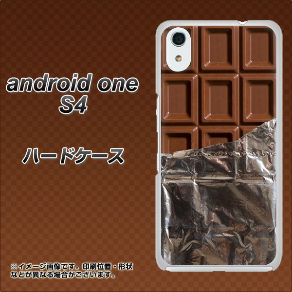 Android One S4 高画質仕上げ 背面印刷 ハードケース【451 板チョコ】