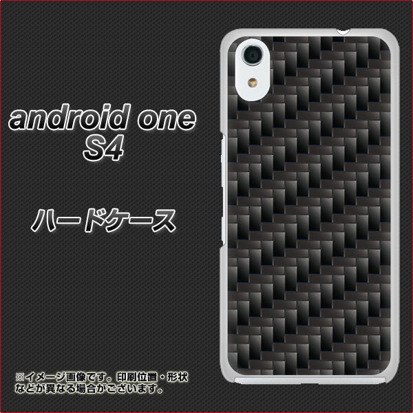 Android One S4 高画質仕上げ 背面印刷 ハードケース【461 カーボン】