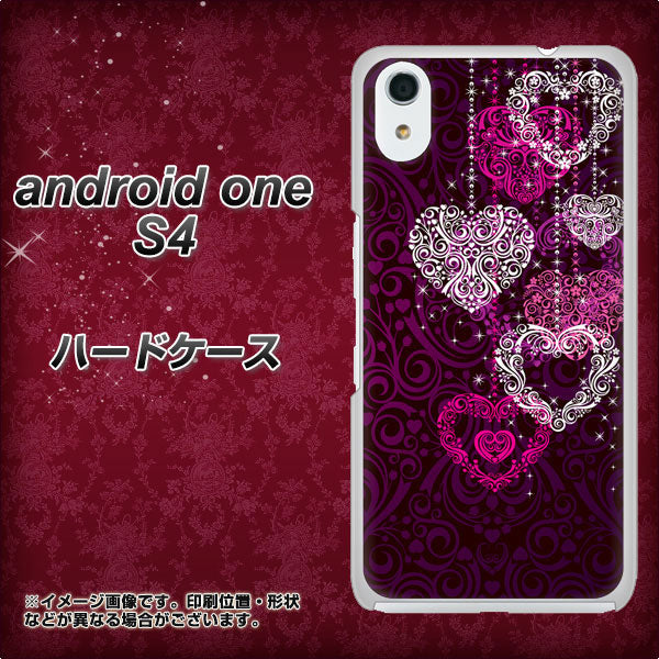Android One S4 高画質仕上げ 背面印刷 ハードケース【468 ハートのシャンデリア】