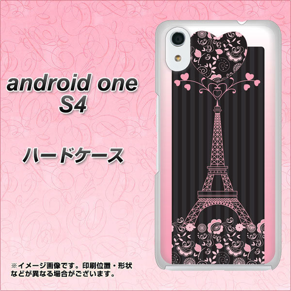 Android One S4 高画質仕上げ 背面印刷 ハードケース【469 ピンクのエッフェル塔】