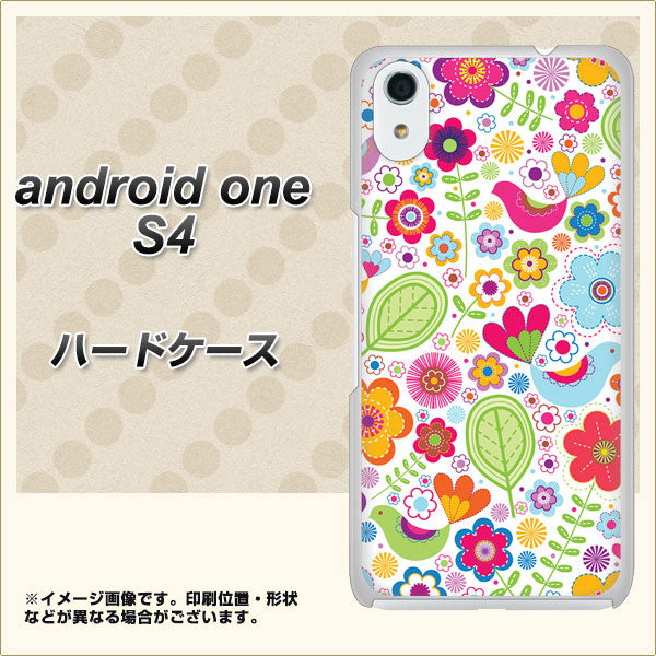 Android One S4 高画質仕上げ 背面印刷 ハードケース【477 幸せな絵】