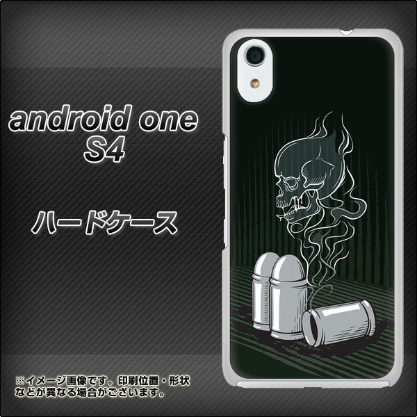 Android One S4 高画質仕上げ 背面印刷 ハードケース【481 弾丸】
