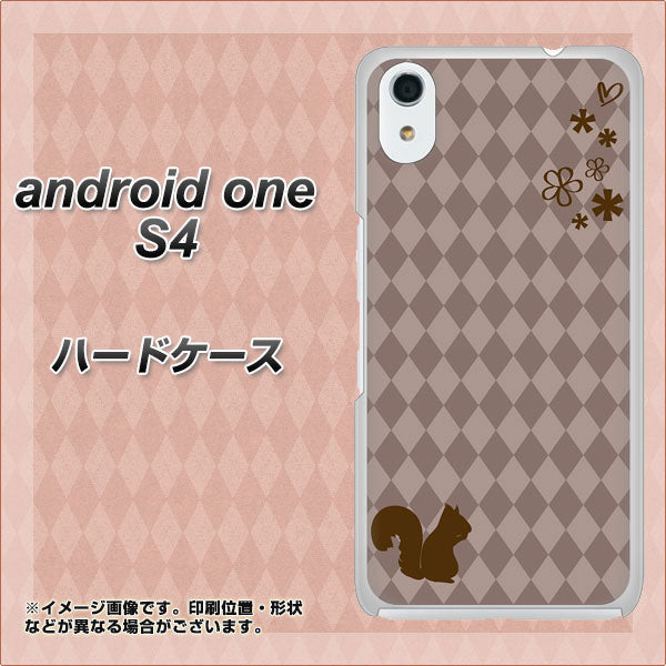 Android One S4 高画質仕上げ 背面印刷 ハードケース【515 リス】