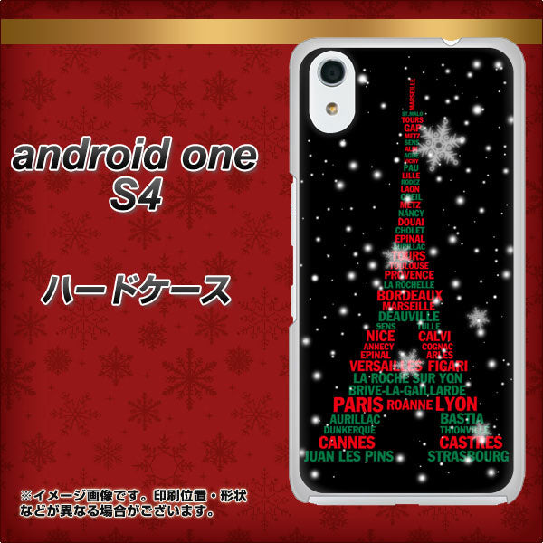 Android One S4 高画質仕上げ 背面印刷 ハードケース【525 エッフェル塔bk-cr】