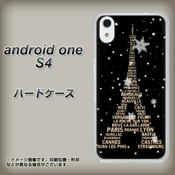 Android One S4 高画質仕上げ 背面印刷 ハードケース【526 エッフェル塔bk-gd】