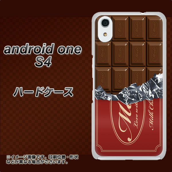 Android One S4 高画質仕上げ 背面印刷 ハードケース【535 板チョコ-エンジ包装】