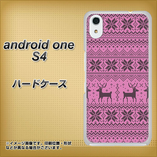Android One S4 高画質仕上げ 背面印刷 ハードケース【543 シンプル絵パープル】