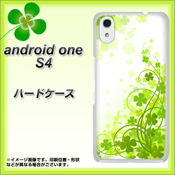 Android One S4 高画質仕上げ 背面印刷 ハードケース【565 四葉のクローバー】