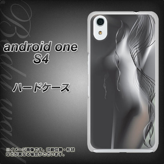 Android One S4 高画質仕上げ 背面印刷 ハードケース【566 ボディウォール】