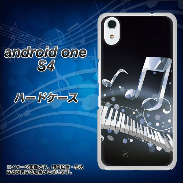 Android One S4 高画質仕上げ 背面印刷 ハードケース【575 鍵盤に踊る音】