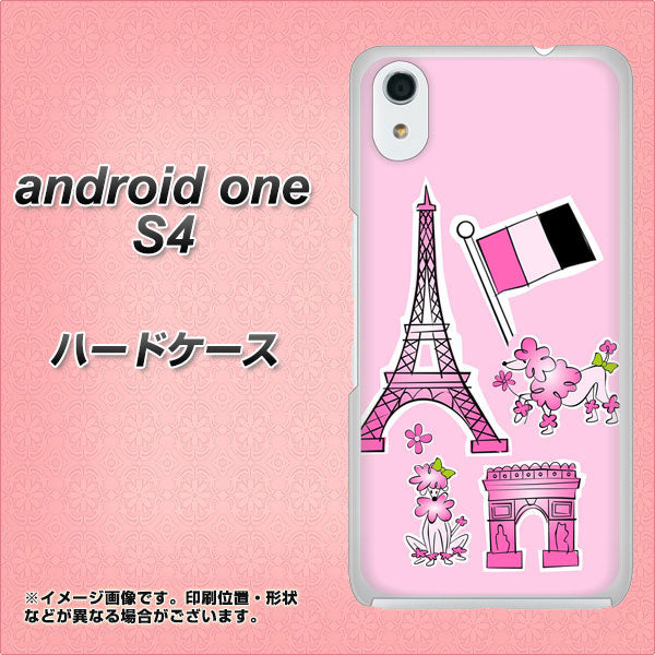 Android One S4 高画質仕上げ 背面印刷 ハードケース【578 ピンクのフランス】