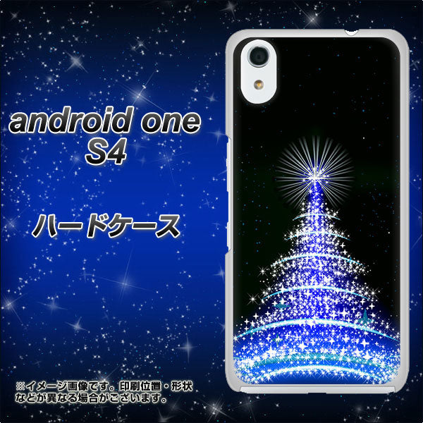 Android One S4 高画質仕上げ 背面印刷 ハードケース【589 ブルーライトツリー】
