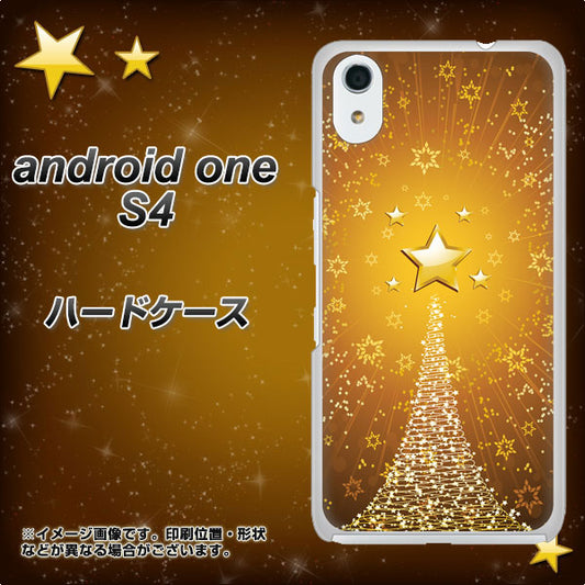 Android One S4 高画質仕上げ 背面印刷 ハードケース【590 光の塔】
