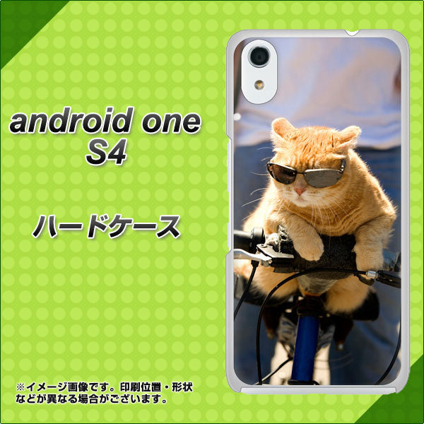 Android One S4 高画質仕上げ 背面印刷 ハードケース【595 にゃんとサイクル】