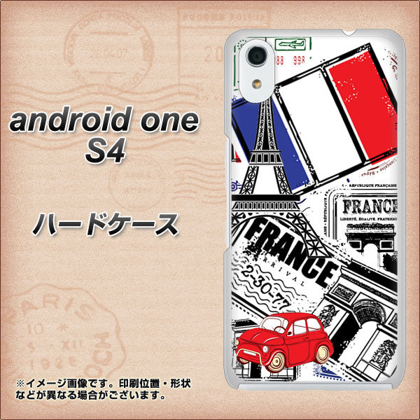 Android One S4 高画質仕上げ 背面印刷 ハードケース【599 フランスの街角】
