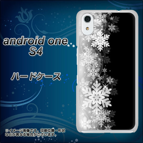 Android One S4 高画質仕上げ 背面印刷 ハードケース【603 白銀と闇】